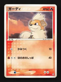 Growlithe 020/082 Flight of Legends Japanese Pokemon Card TCG - Image 1