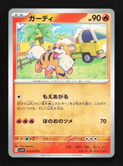 Growlithe 015/078 Violet ex NM Japanese Pokemon Card TCG - Image 1
