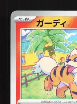 Growlithe 015/078 Violet ex NM Japanese Pokemon Card TCG - Image 2