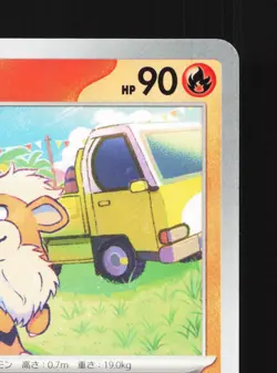Growlithe 015/078 Violet ex NM Japanese Pokemon Card TCG - Image 3