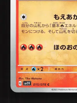 Growlithe 015/078 Violet ex NM Japanese Pokemon Card TCG - Image 4