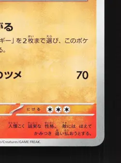 Growlithe 015/078 Violet ex NM Japanese Pokemon Card TCG - Image 5