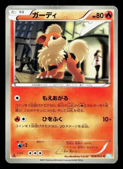 Growlithe 009/052 Hail Blizzard LP Japanese Pokemon Card TCG - Image 1