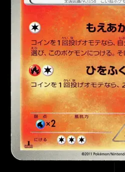 Growlithe 009/052 Hail Blizzard LP Japanese Pokemon Card TCG - Image 4