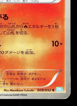 Growlithe 009/052 Hail Blizzard LP Japanese Pokemon Card TCG - Image 5