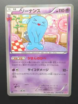 Pokemon Japanese Card Holo Rare Wobbuffet Nintendo 1st Edition 013/032C - Image 1