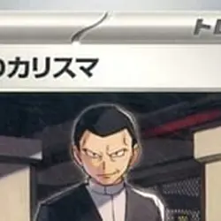 Pokemon Giovanni's Charisma 173/190 SV4a Shiny Treasure ex Japanese Card - Image 3