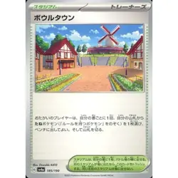 Pokemon Artazon 185/190 SV4a Shiny Treasure ex Japanese Card - Image 1
