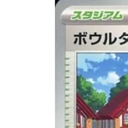 Pokemon Artazon 185/190 SV4a Shiny Treasure ex Japanese Card - Image 2
