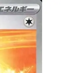 Pokemon Therapeutic Energy Reverse Holo 188/190 SV4a Shiny Treasure ex Japane... - Image 4