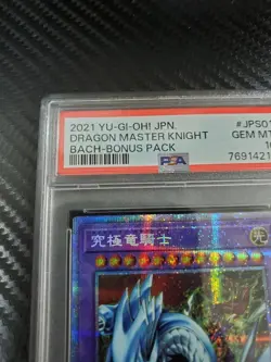 YuGiOh PSA 10 Dragon Master Knight Prismatic Secret Rare Japan Card - Image 2