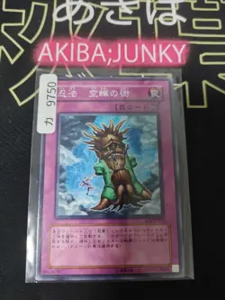 Ninjitsu Art of Decoy Yugioh EE3-JP052 Yu-Gi-Oh Konami OCG JAPAN - Image 4