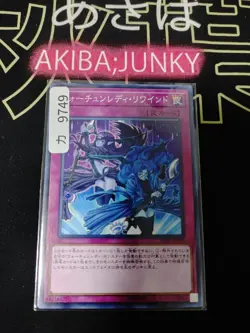 Fortune Lady Rewind Yugioh RIRA-JP070 Yu-Gi-Oh Konami OCG JAPAN UNCENSORED - Image 4