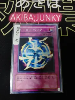 Hero Barrier Yugioh Share EE04-JP109 Yu-Gi-Oh Konami OCG JAPAN - Image 4