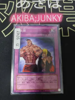 Taunt Yugioh EE3-JP049 Yu-Gi-Oh Konami OCG JAPAN - Image 4