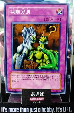 Physical Double Yugioh Share EE1-JP102 Yu-Gi-Oh Konami OCG JAPAN - Image 1