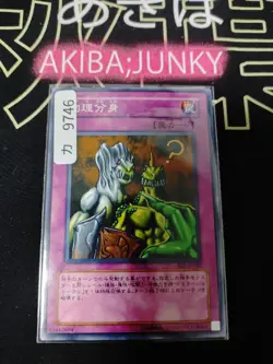 Physical Double Yugioh Share EE1-JP102 Yu-Gi-Oh Konami OCG JAPAN - Image 4