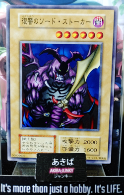 Swordstalker Yugioh Yu-Gi-Oh Konami OCG JAPAN - Image 1