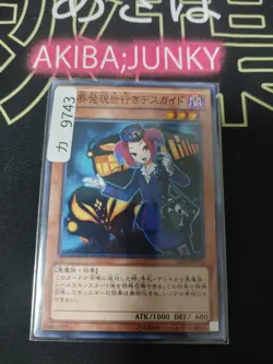 Tour Guide From the Underworld Yugioh GS06-JP010 Yu-Gi-Oh Konami OCG JAPAN - Image 4
