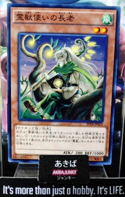 Ritual Beast Tamer Elder Yugioh SPTR-JP023 Yu-Gi-Oh Konami OCG JAPAN - Image 1