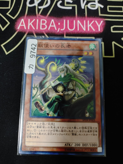 Ritual Beast Tamer Elder Yugioh SPTR-JP023 Yu-Gi-Oh Konami OCG JAPAN - Image 4