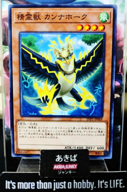 Spiritual Beast Cannahawk Yugioh LVP1-JP069 Yu-Gi-Oh Konami OCG JAPAN - Image 1