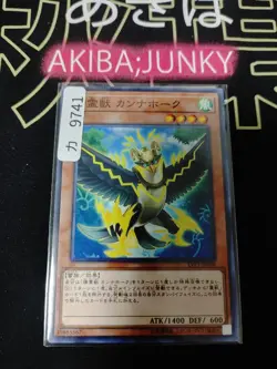 Spiritual Beast Cannahawk Yugioh LVP1-JP069 Yu-Gi-Oh Konami OCG JAPAN - Image 4