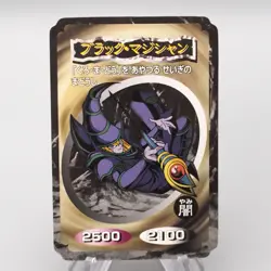 Yu-Gi-Oh yugioh Toei Top Dark Magician Initial 1998 NM-EX Japanese s003 - Image 1