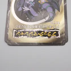 Yu-Gi-Oh yugioh Toei Top Dark Magician Initial 1998 NM-EX Japanese s003 - Image 3
