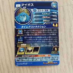 YuGiOh Aios Trading Card Individual Card - Image 2