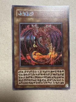Yugioh Uria, Lord of Searing Flames Secret Japanese Limited Pack GX Slifer LPG1 - Image 1