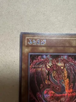 Yugioh Uria, Lord of Searing Flames Secret Japanese Limited Pack GX Slifer LPG1 - Image 3