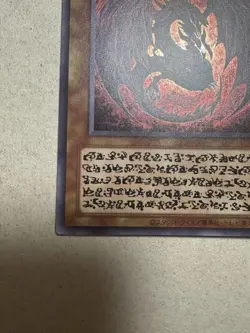 Yugioh Uria, Lord of Searing Flames Secret Japanese Limited Pack GX Slifer LPG1 - Image 4