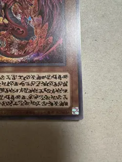 Yugioh Uria, Lord of Searing Flames Secret Japanese Limited Pack GX Slifer LPG1 - Image 5