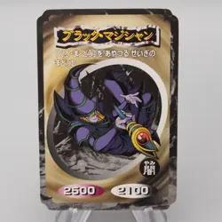 Yu-Gi-Oh yugioh Toei Top Dark Magician Initial 1998 EX Japanese s002 - Image 1