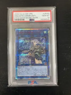 YuGiOh PSA 10 Eria the Water Charmer 20th Secret Rare Japan Card - Image 1