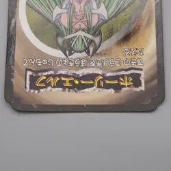 Yu-Gi-Oh yugioh Toei Top Mystical Elf Initial 1998 Excellent Japanese r999 - Image 3