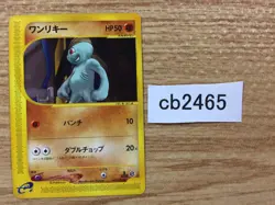 CB2465 Machop Fighting Common e1 021/128 Pokemon Card TCG Japan - Image 1