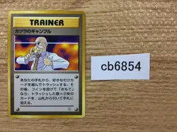 CB6854 Blaine`s Gamble I - OPG2 Blaine'sGamble Pokemon Card TCG Japan - Image 1