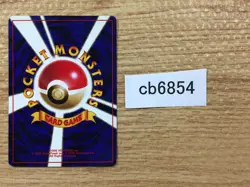 CB6854 Blaine`s Gamble I - OPG2 Blaine'sGamble Pokemon Card TCG Japan - Image 2