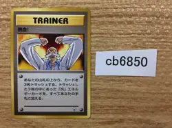 CB6850 Fervor I - OPG-3GK Fervor Pokemon Card TCG Japan - Image 1