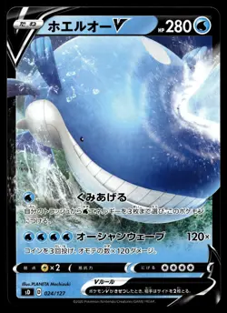 WAILORD V 024/127 DOUBLE RARE V STARTER DECKS POKEMON JAPANESE - Image 1