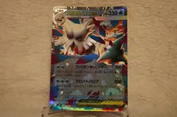 Mega Abomasnow EX 018/063 Double Rare Mega Symphonia Pokemon Japanese Holo NM - Image 1