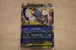 Mega Absol EX 038/063 Double Rare Mega Brave Pokemon Japanese Holo Near Mint - Image 1