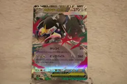 Mega Mawile EX 046/063 Double Rare Mega Brave Pokemon Japanese Holo Near Mint - Image 1