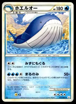 Japanese Pokemon Wailord 023/080 L3: Clash at the Summit LP - Image 1