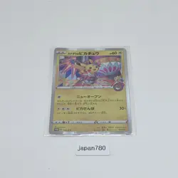 Kanazawa's Pikachu 144/S-P Pokemon Center Promo Pokemon Trading Card Japan(ES132 - Image 1