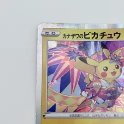 Kanazawa's Pikachu 144/S-P Pokemon Center Promo Pokemon Trading Card Japan(ES132 - Image 3