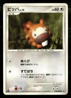Bidoof 078/092 Non Holo Common Stormfront Pokemon Japanese Heavily Played - Image 1