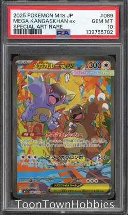 PSA 10 Pokemon - Mega Kangaskhan ex 089/063 SAR - Mega Symphonia Japanese - Image 1